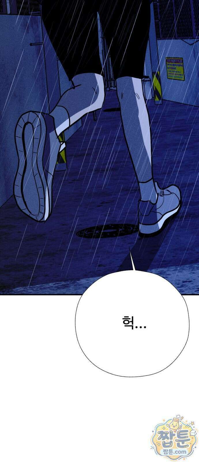 동경 47화 2