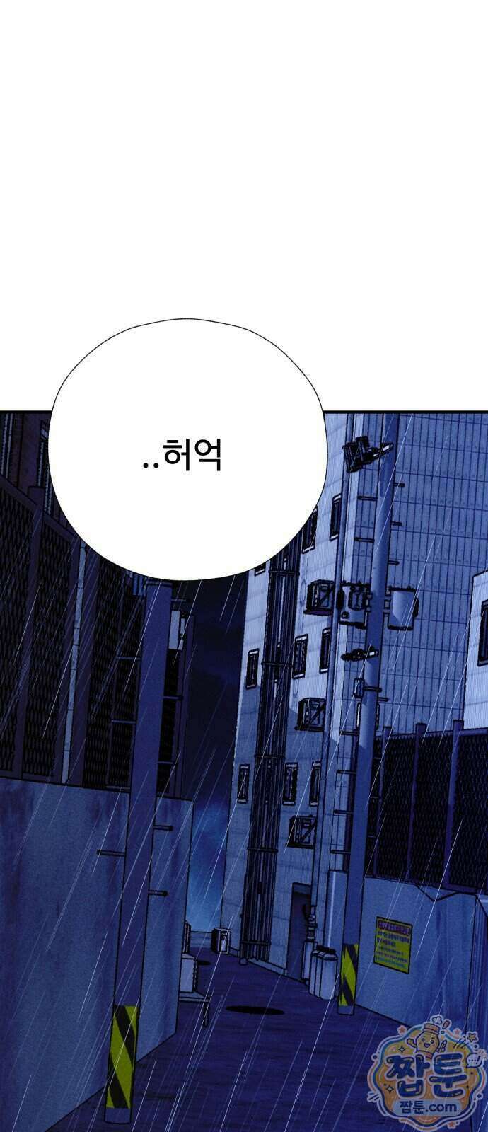 동경 47화 3