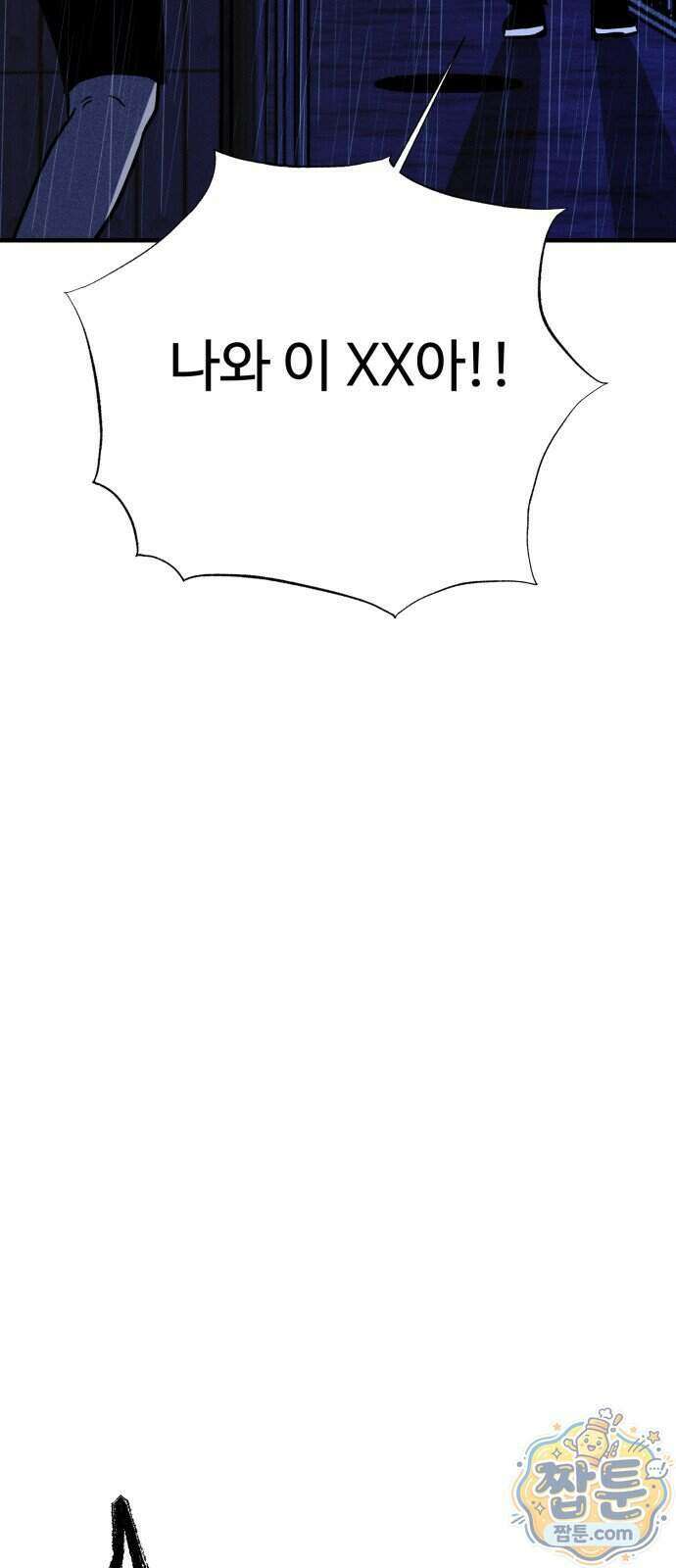 동경 47화 7