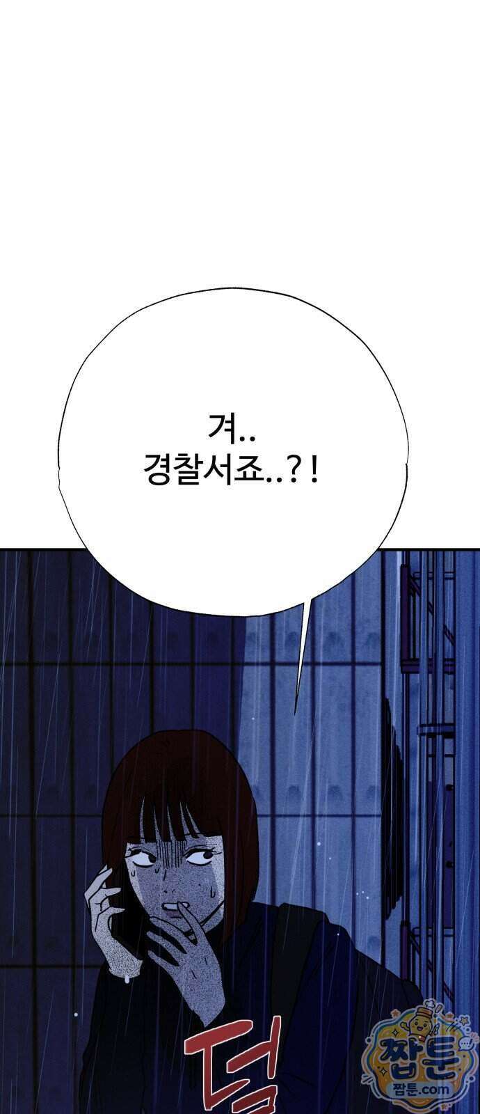 동경 47화 13