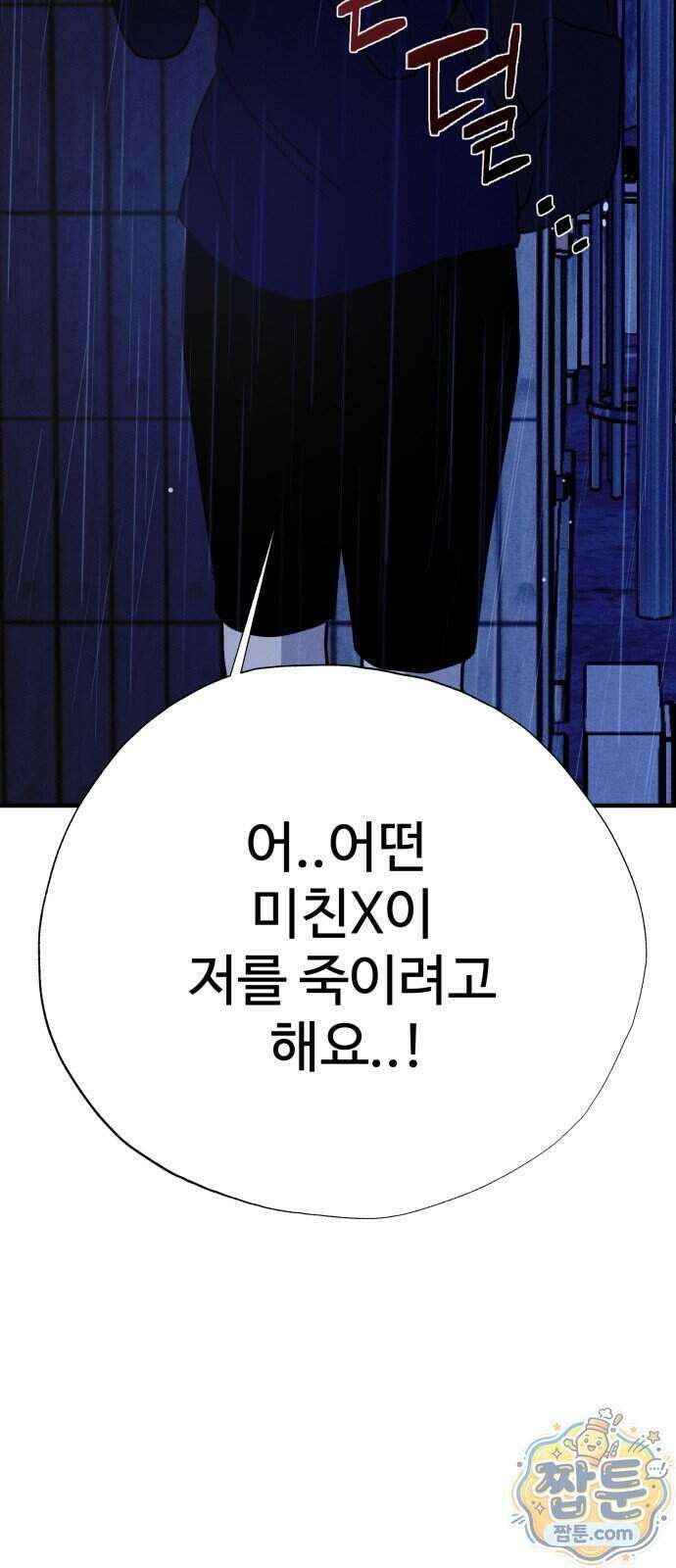 동경 47화 14