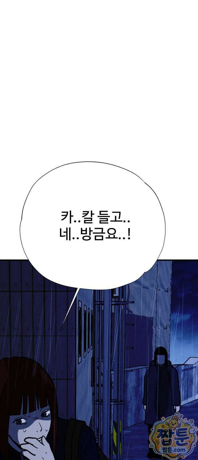 동경 47화 15