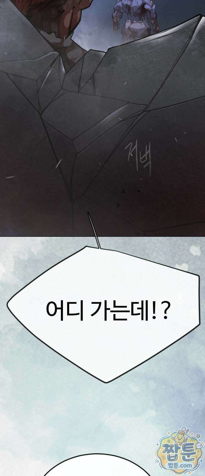초인의 시대 2부 151화 2