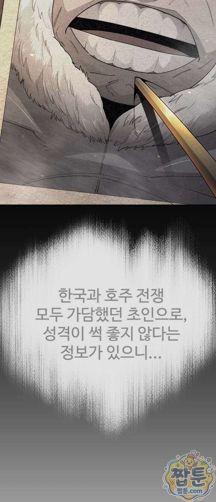 초인의 시대 2부 151화 19