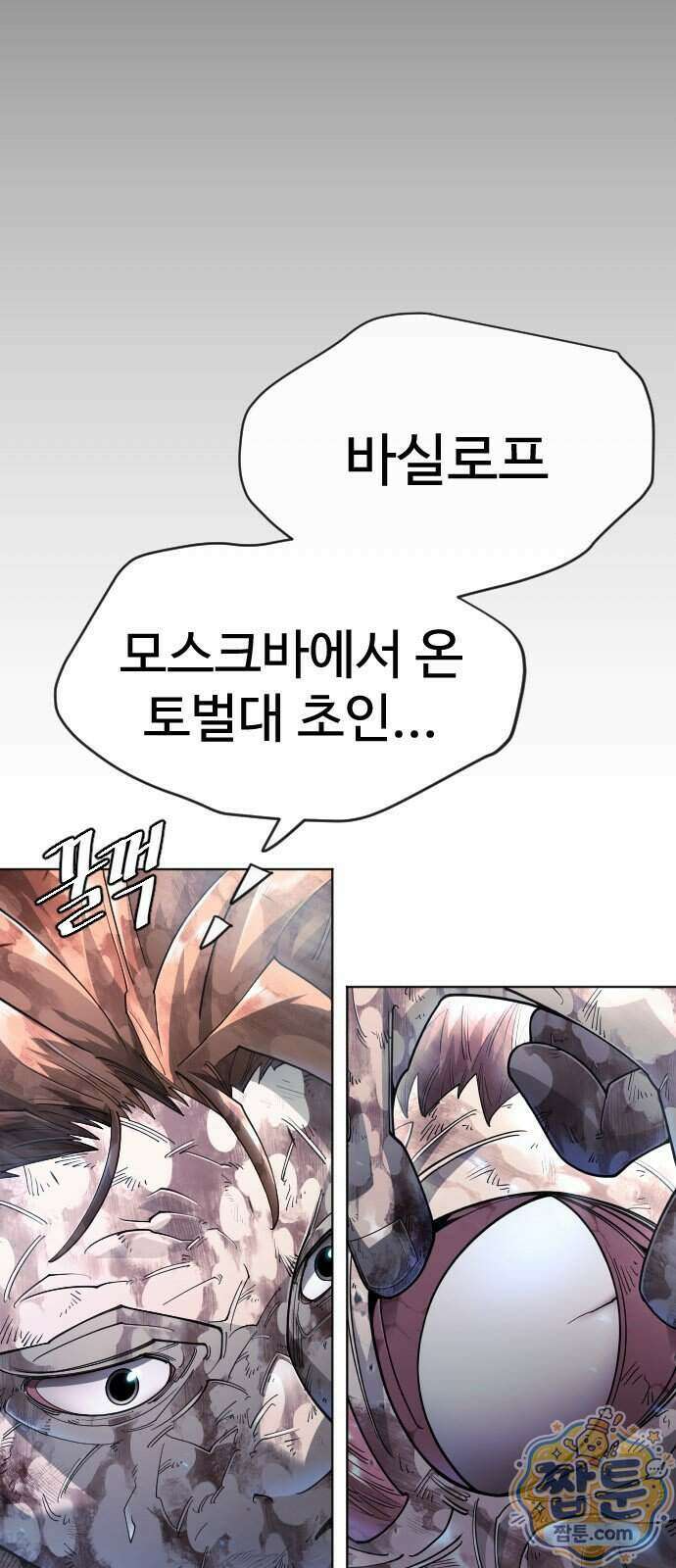 초인의 시대 2부 151화 20