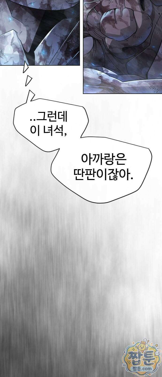 초인의 시대 2부 151화 21