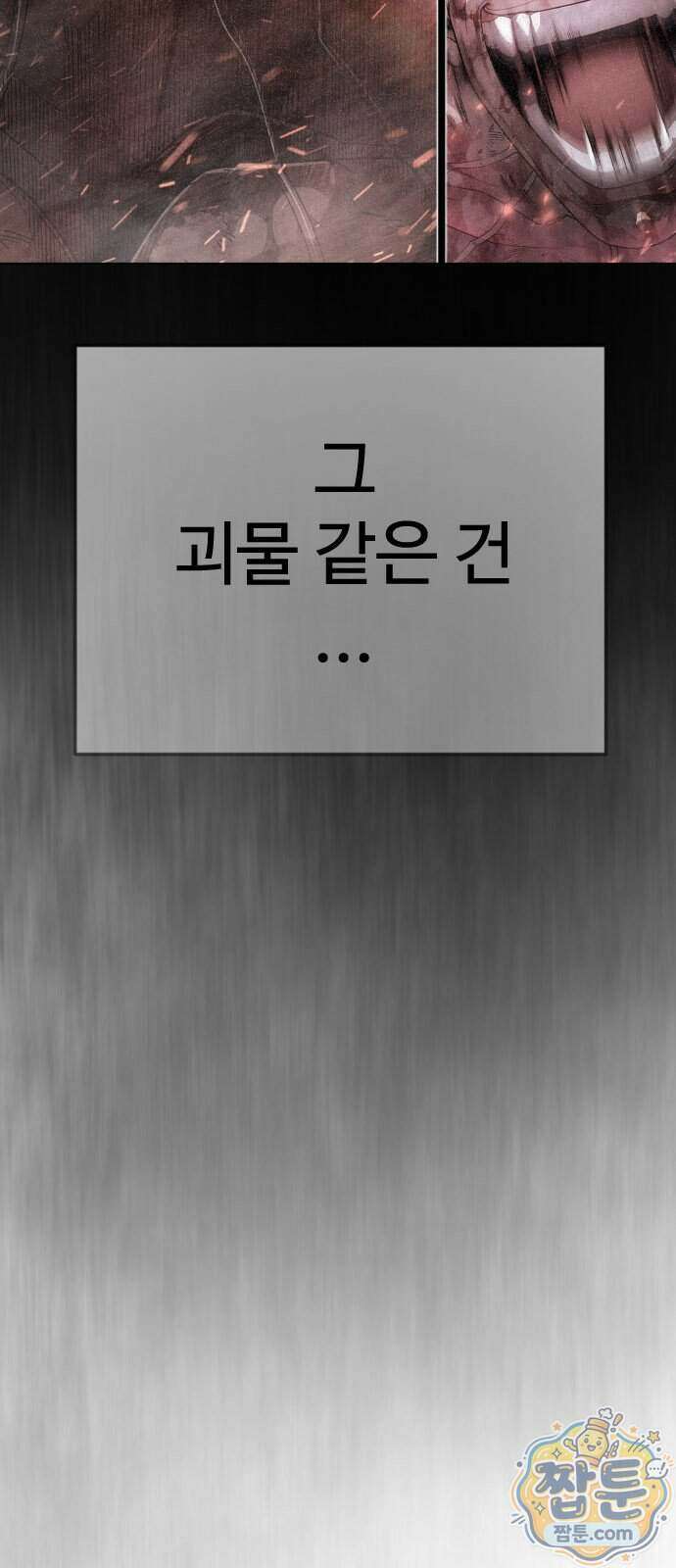 초인의 시대 2부 151화 23