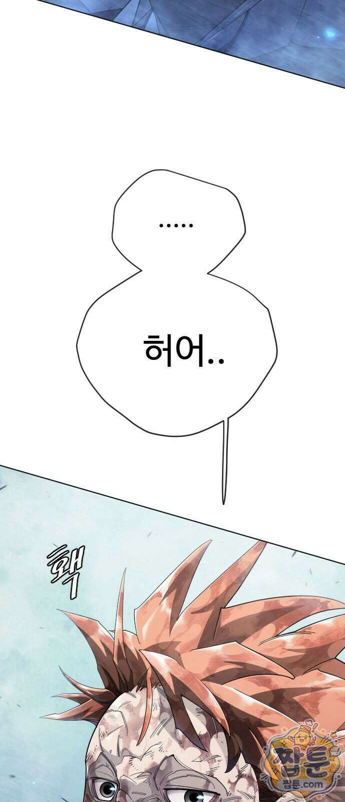 초인의 시대 2부 151화 25