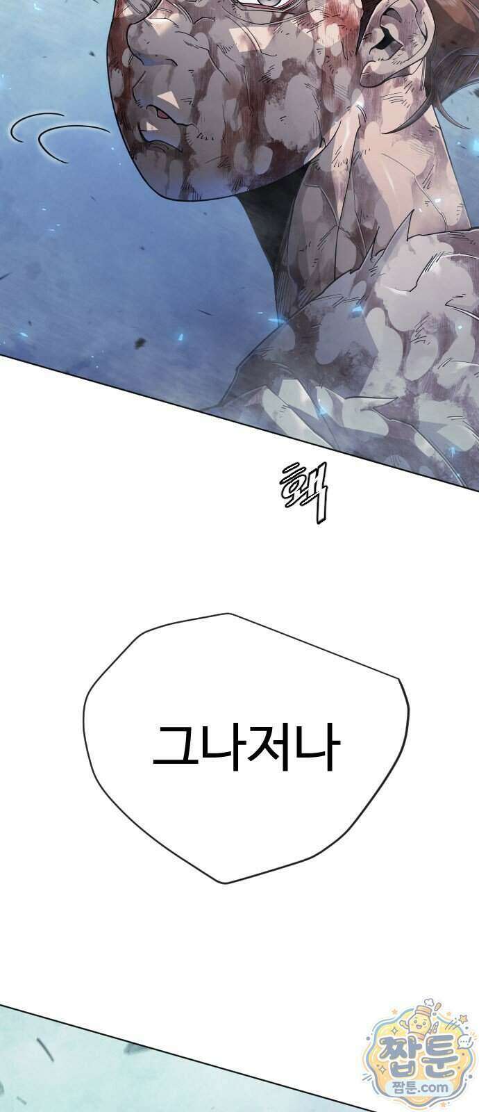 초인의 시대 2부 151화 26