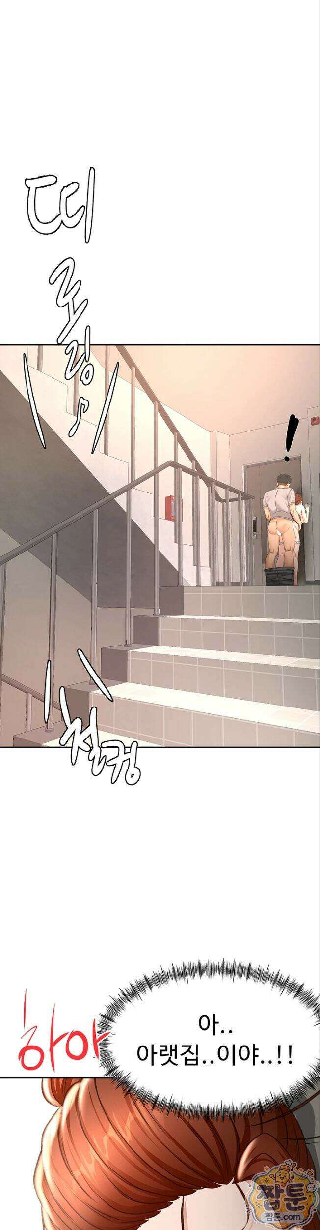 옥탑방 야스킹 78화 1