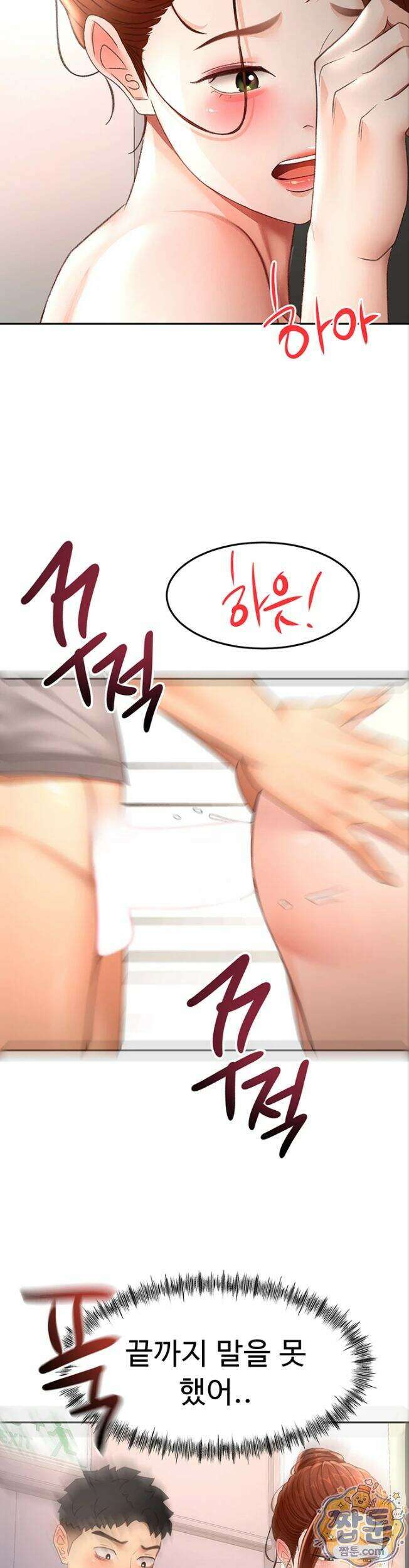 옥탑방 야스킹 78화 2