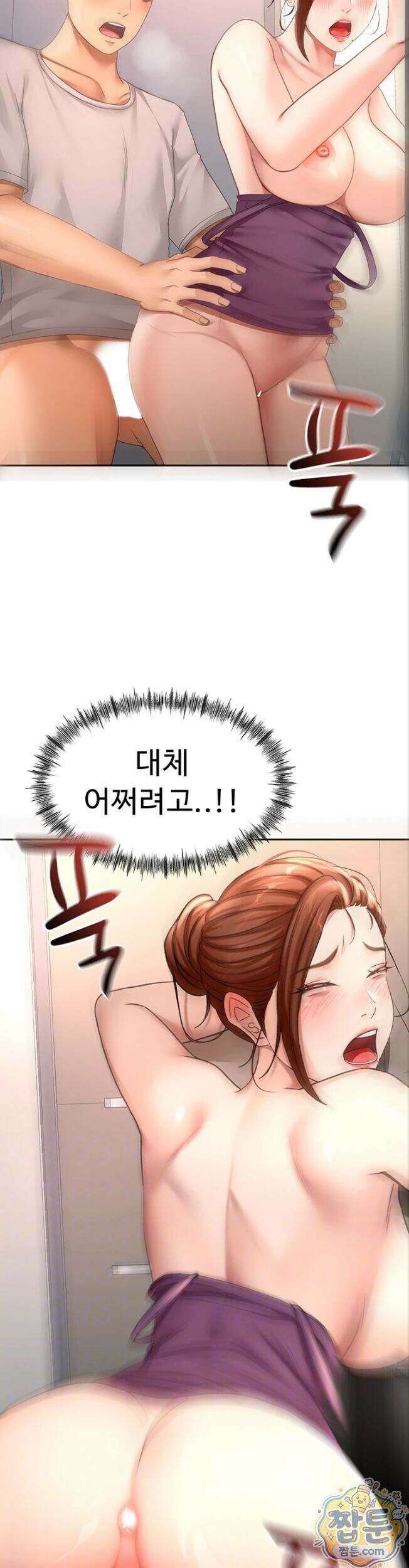 옥탑방 야스킹 78화 3