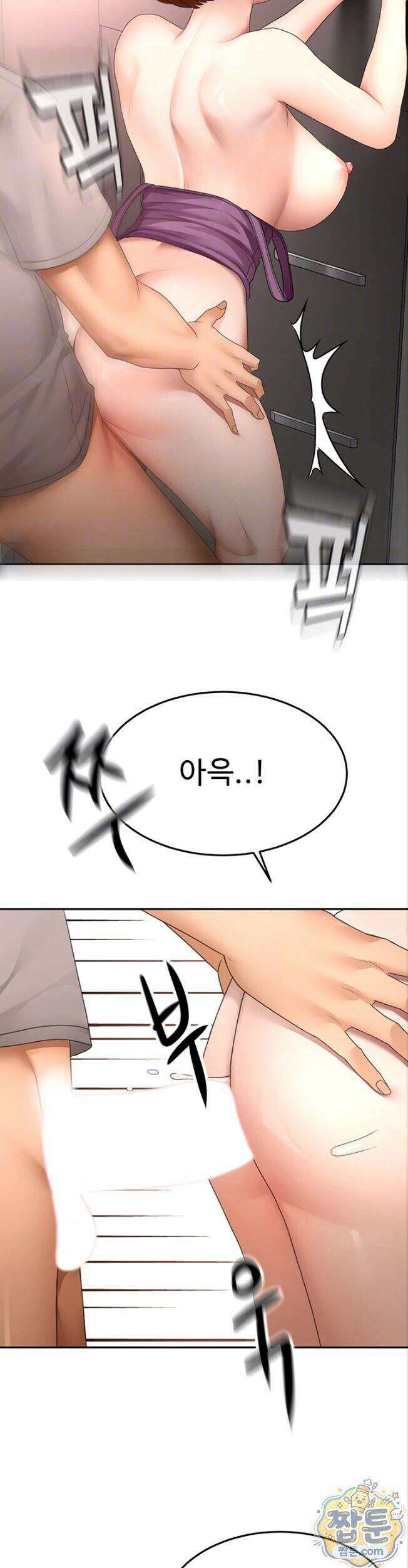 옥탑방 야스킹 78화 5