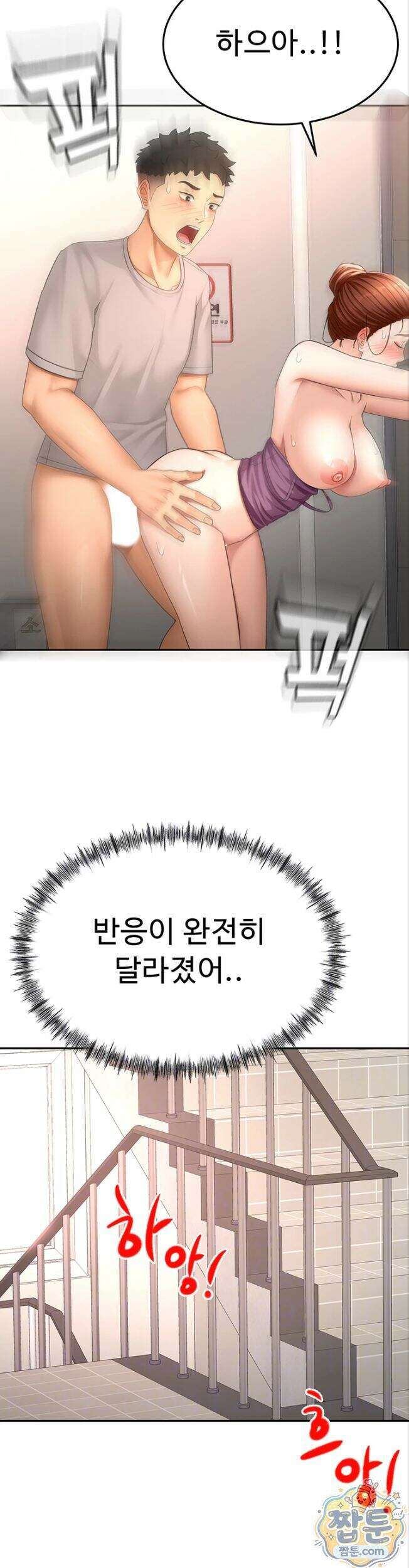 옥탑방 야스킹 78화 6
