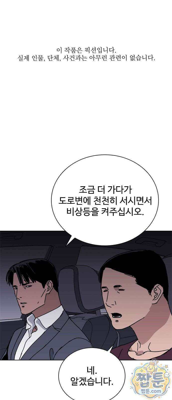 블랙 옵스 4화 1