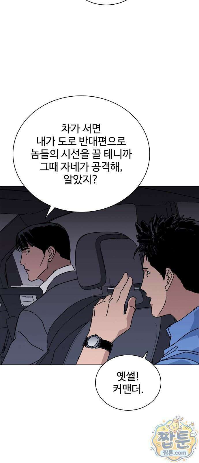 블랙 옵스 4화 2