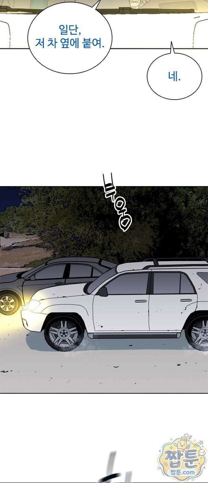 블랙 옵스 4화 6