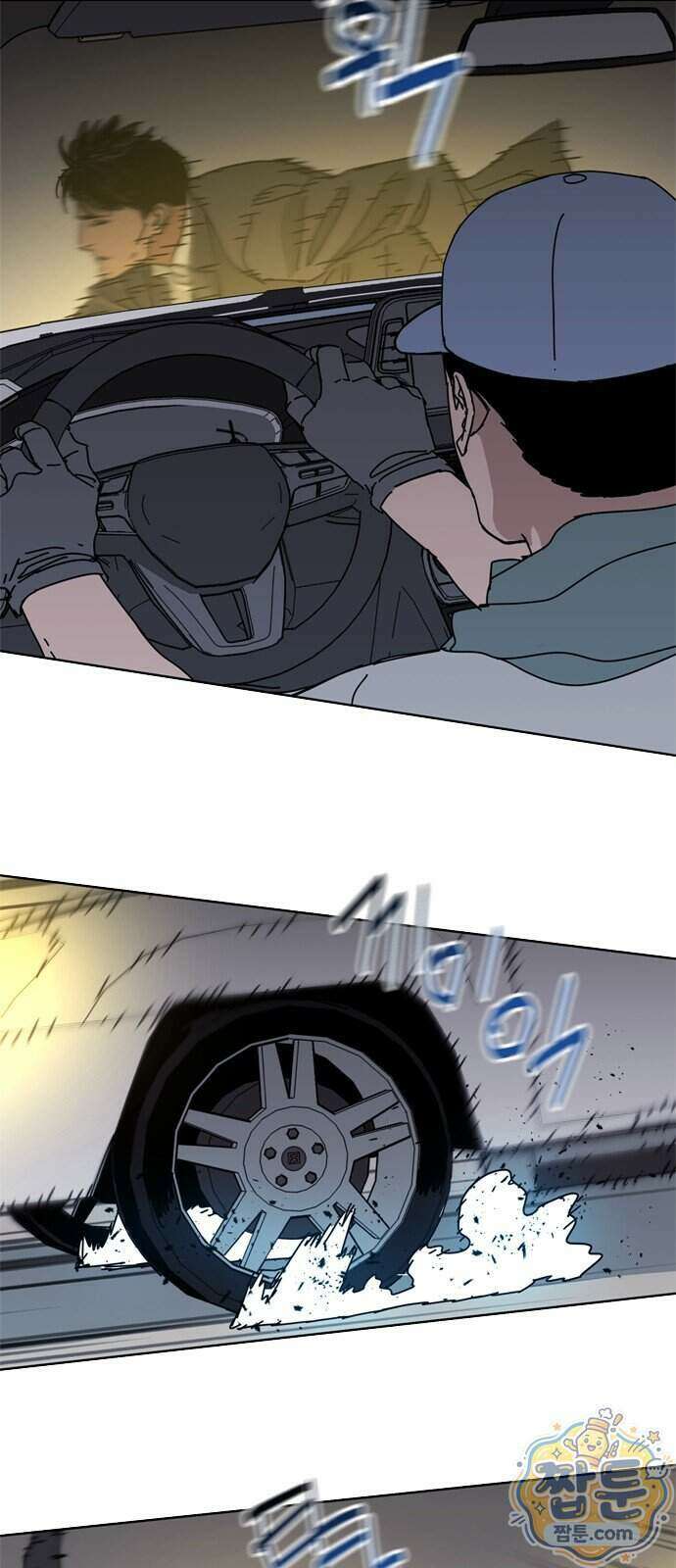 블랙 옵스 4화 7