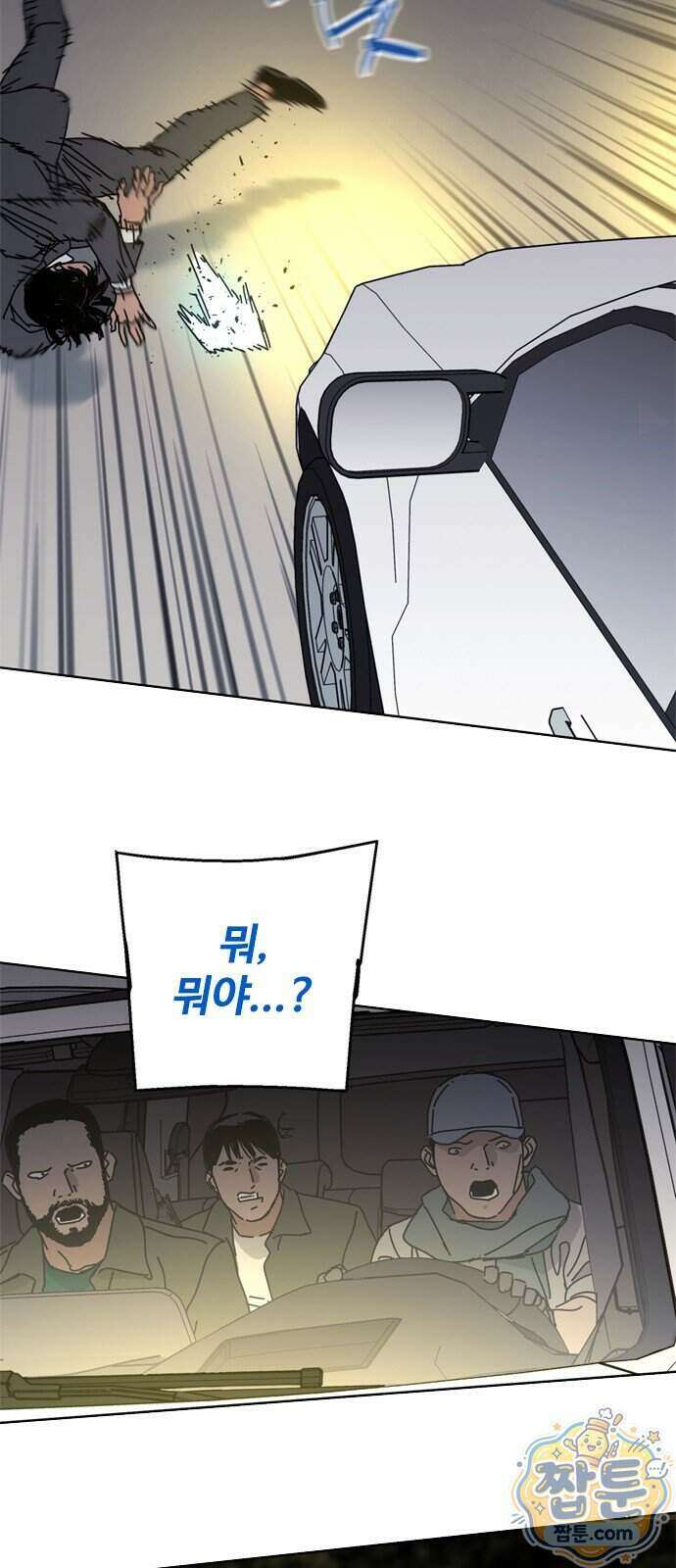 블랙 옵스 4화 8