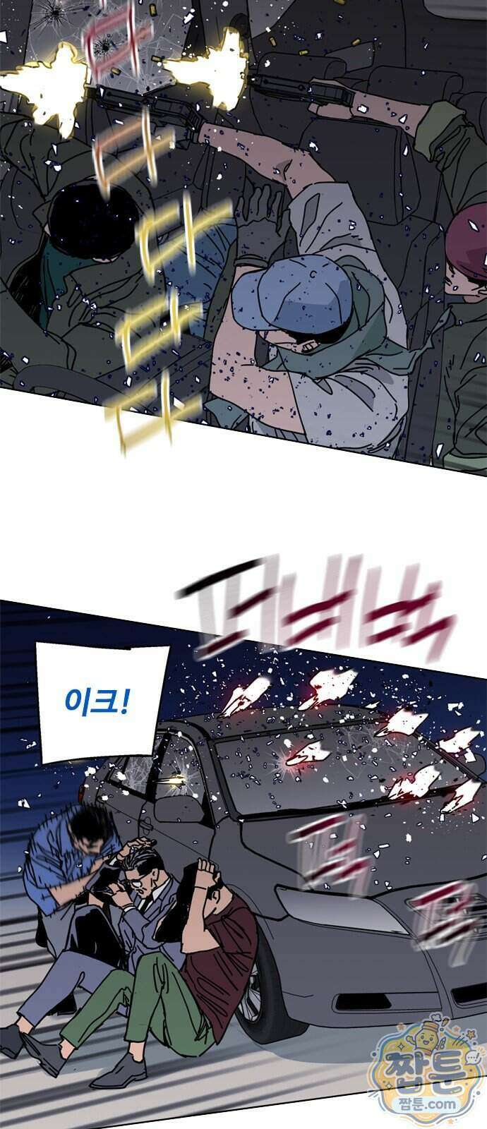 블랙 옵스 4화 11
