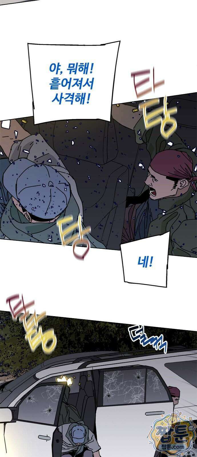 블랙 옵스 4화 12