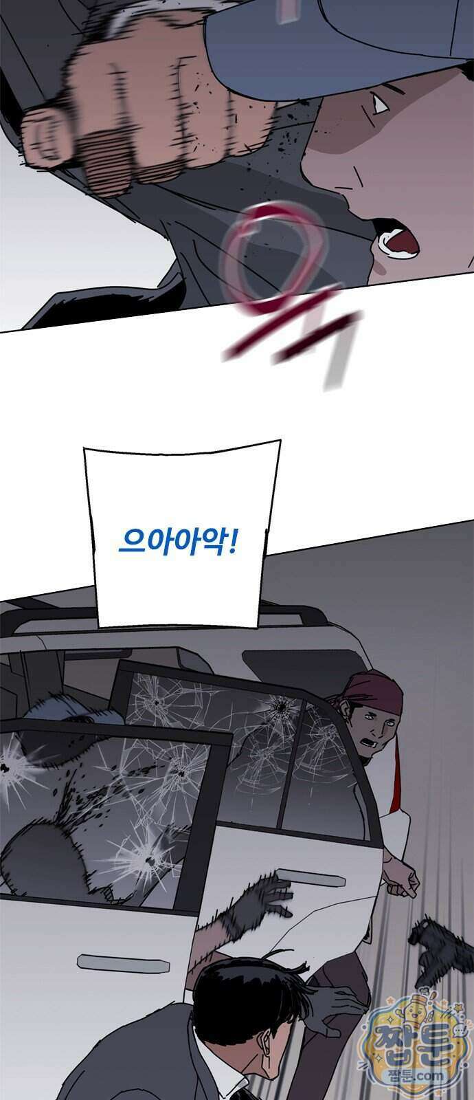 블랙 옵스 4화 14