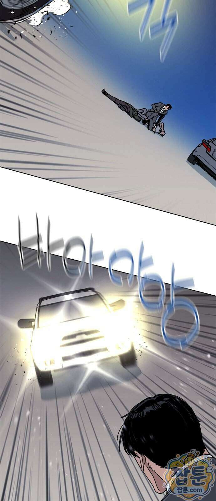 블랙 옵스 4화 24