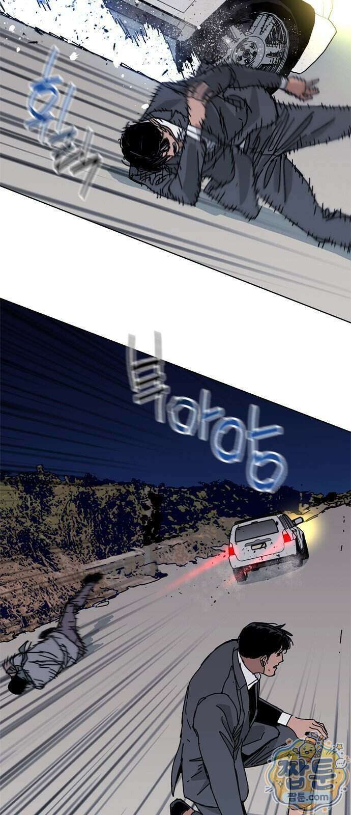 블랙 옵스 4화 26