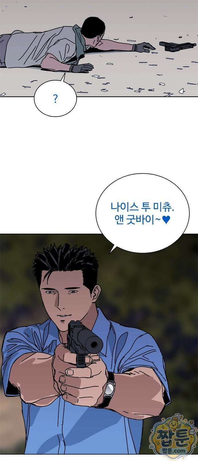 블랙 옵스 4화 28