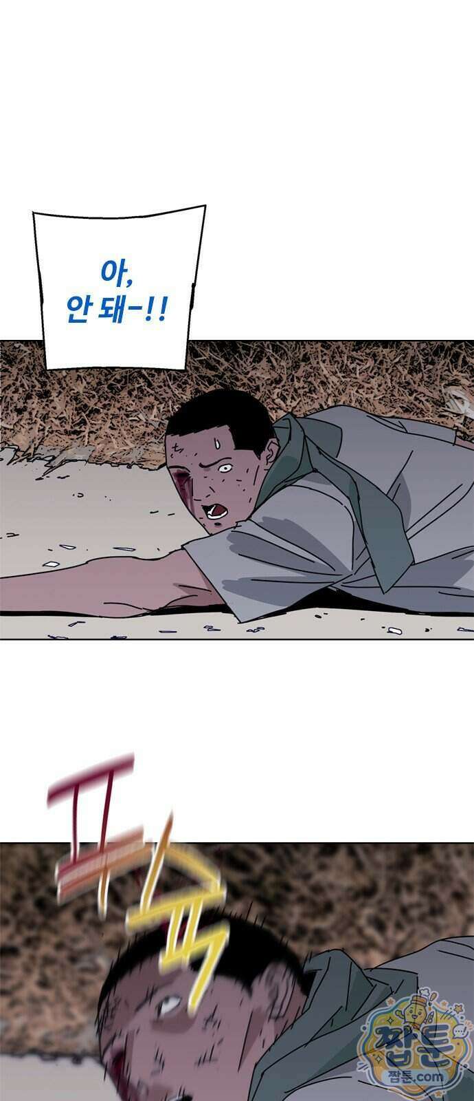 블랙 옵스 4화 29