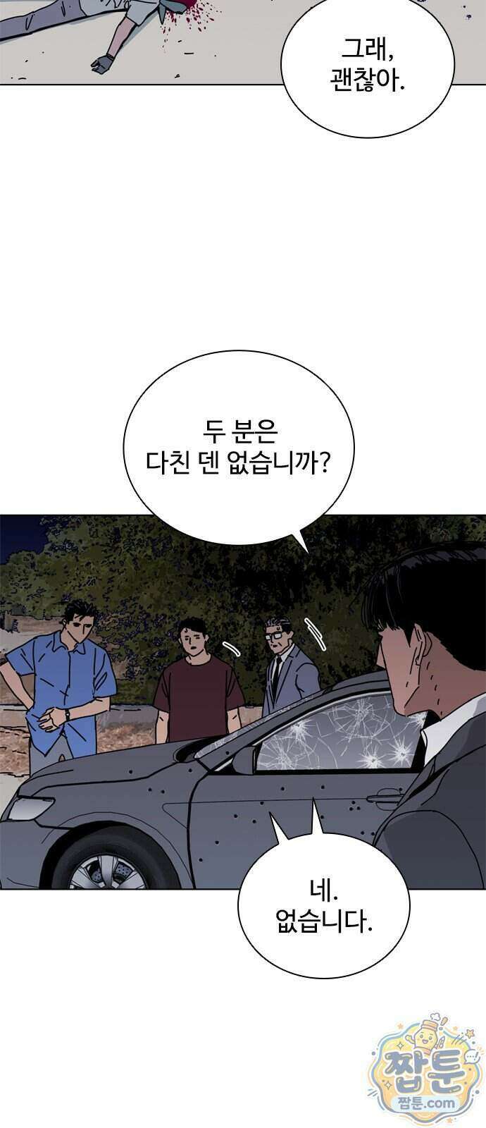 블랙 옵스 4화 31