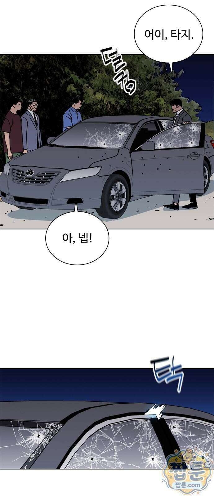 블랙 옵스 4화 33
