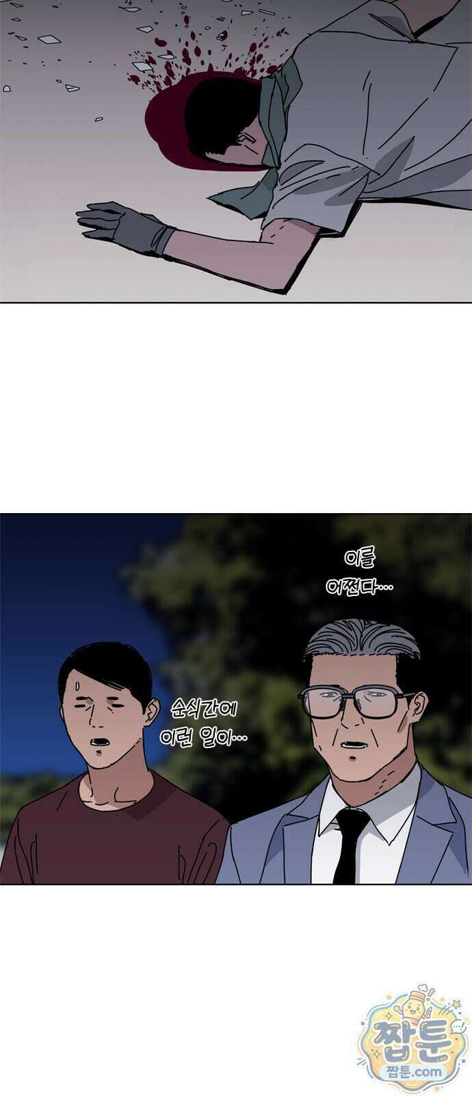 블랙 옵스 4화 36