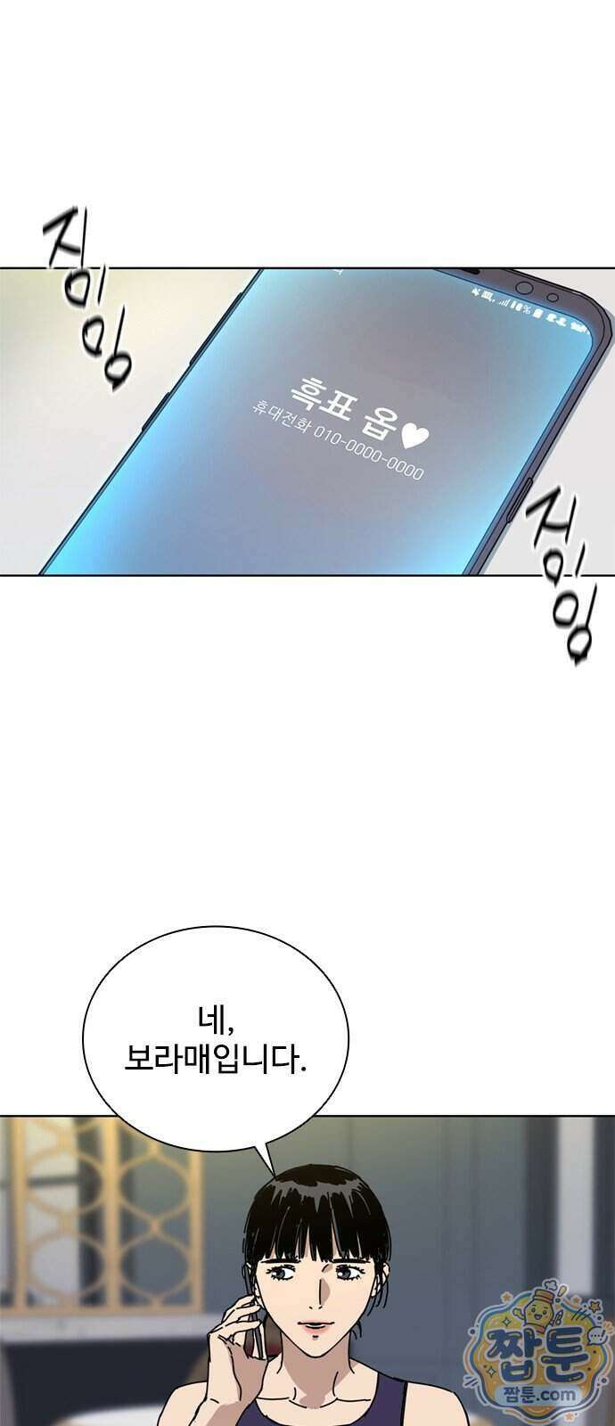 블랙 옵스 4화 40