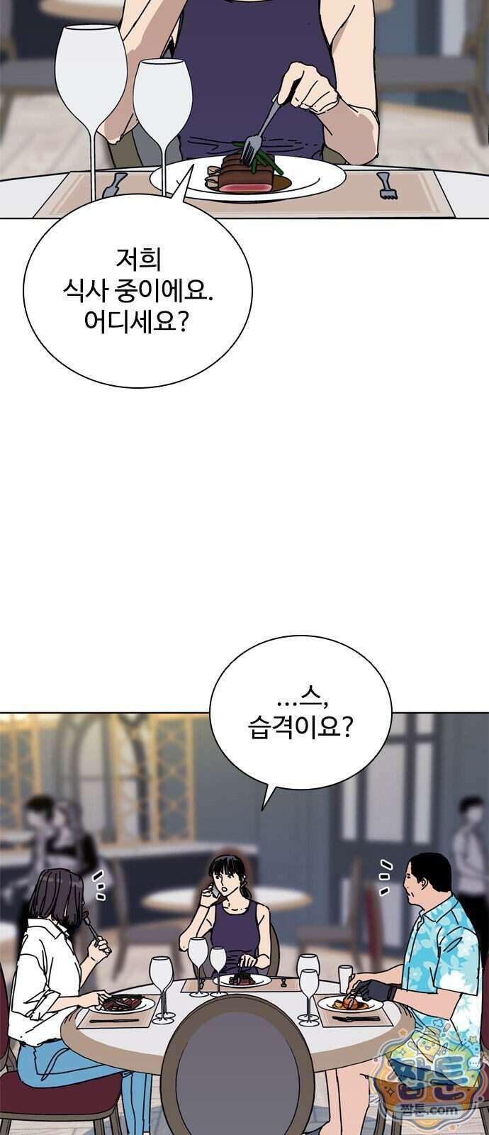 블랙 옵스 4화 41