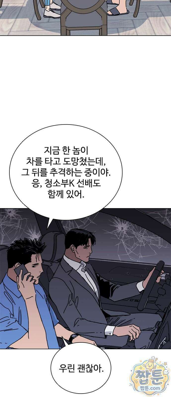블랙 옵스 4화 42