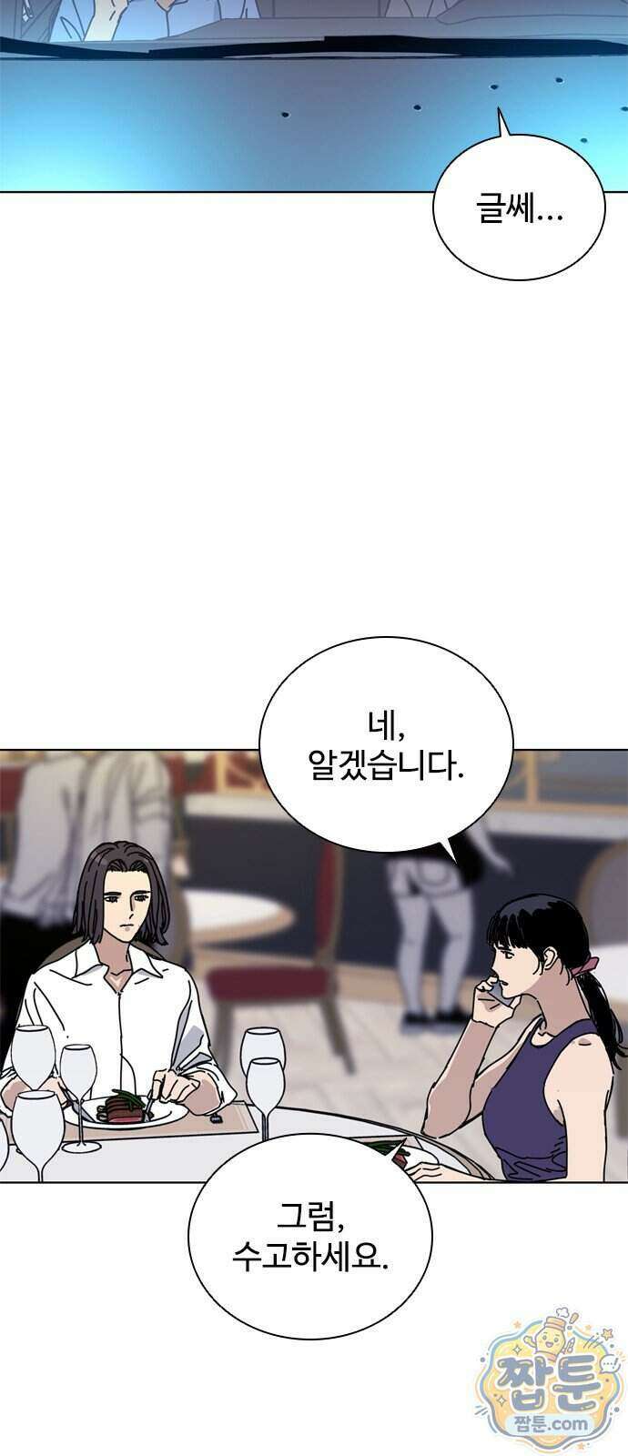 블랙 옵스 4화 44