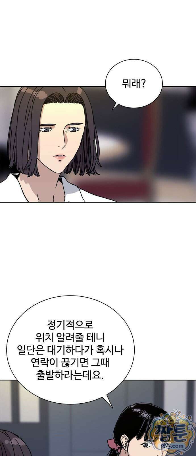 블랙 옵스 4화 45