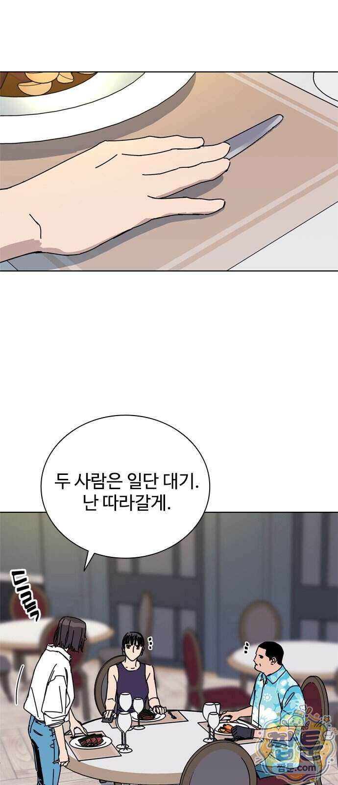 블랙 옵스 4화 47