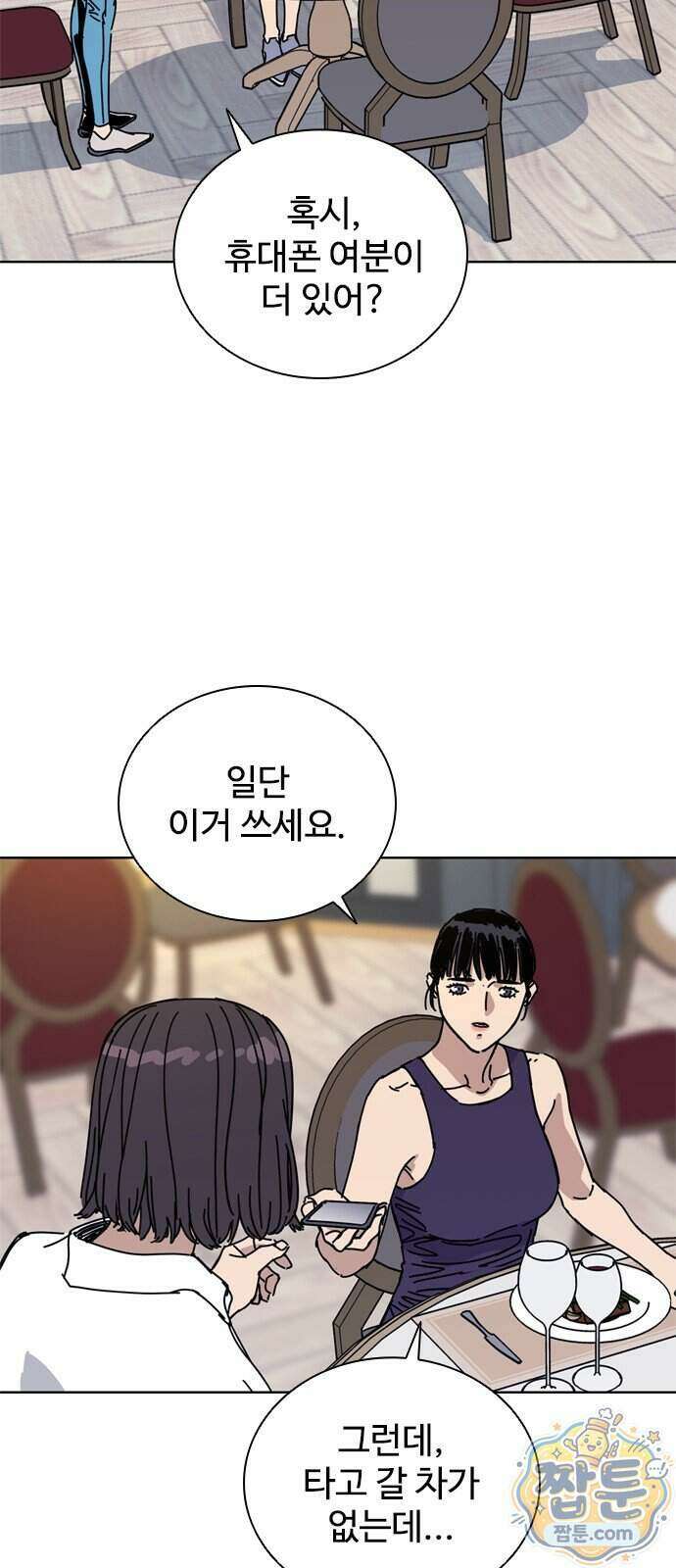 블랙 옵스 4화 48