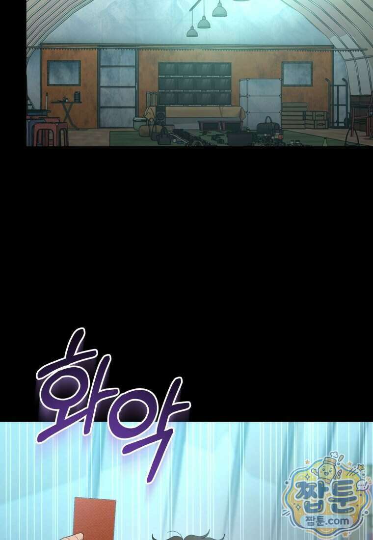 전남편을 삭제합니다 70화 3