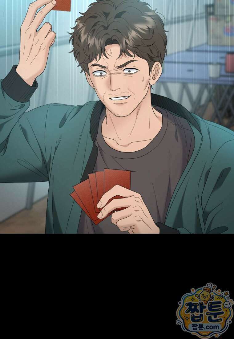 전남편을 삭제합니다 70화 4