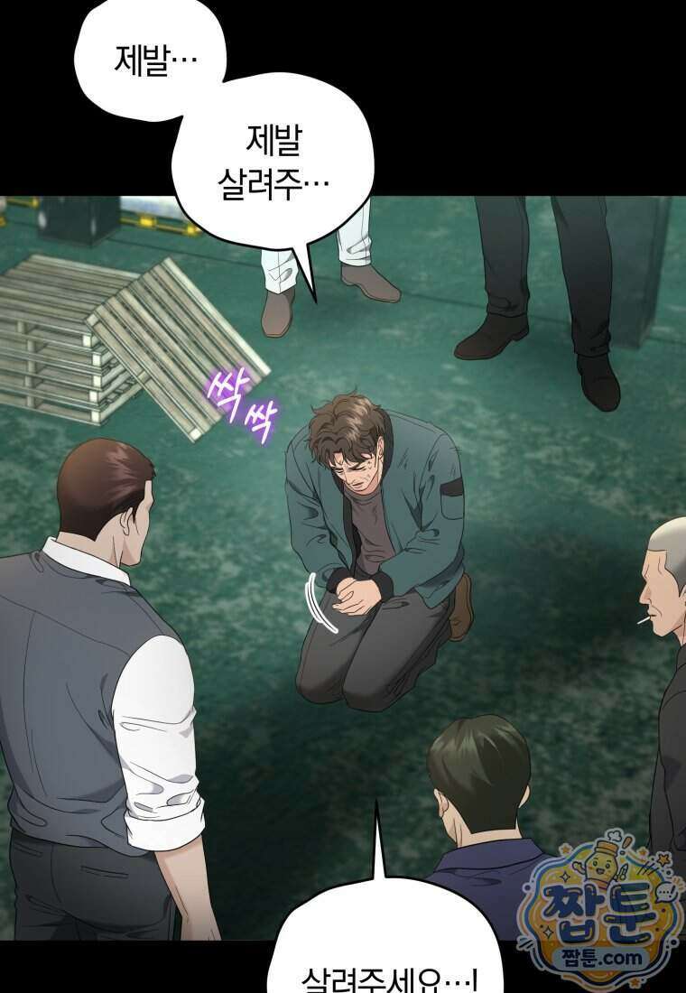 전남편을 삭제합니다 70화 17