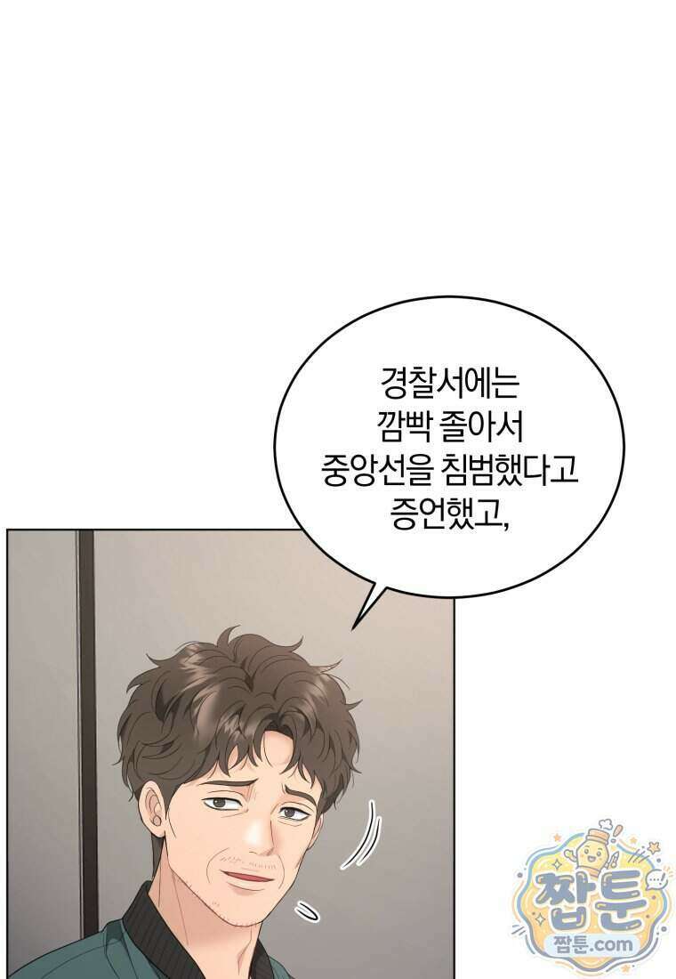 전남편을 삭제합니다 70화 28