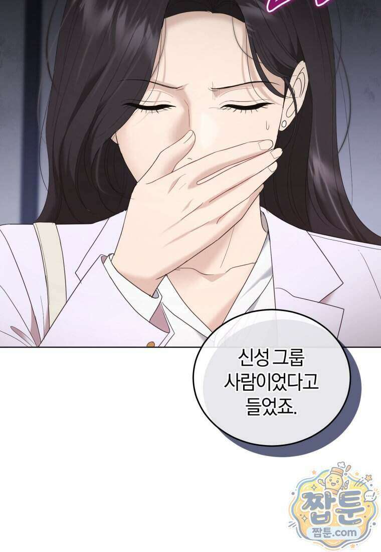 전남편을 삭제합니다 70화 33