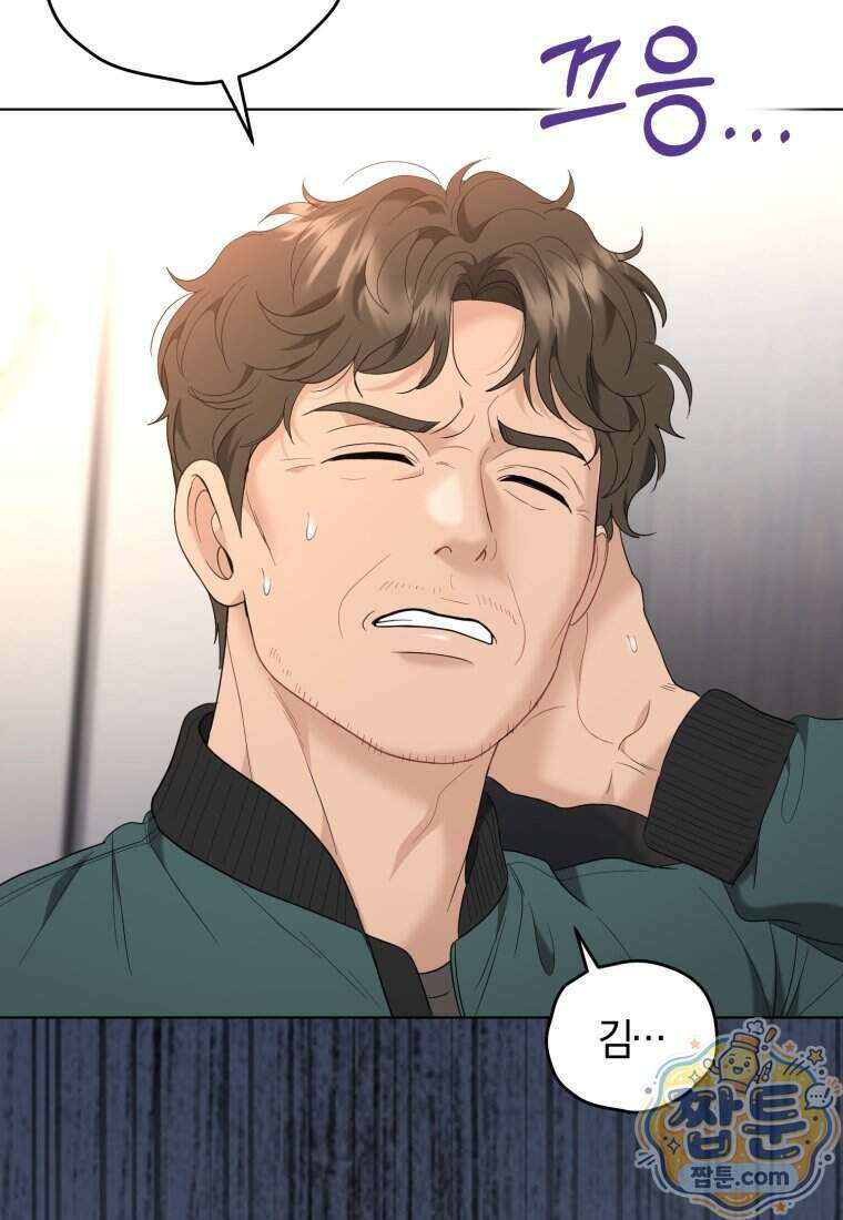 전남편을 삭제합니다 70화 36