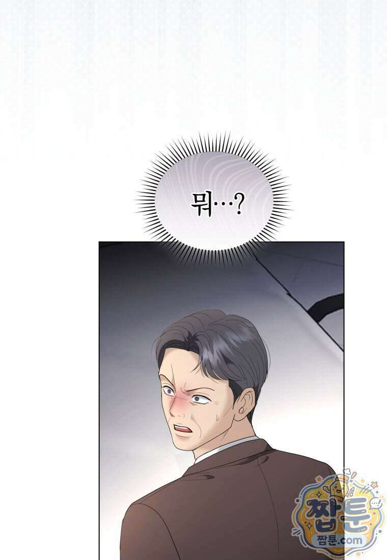 전남편을 삭제합니다 70화 39