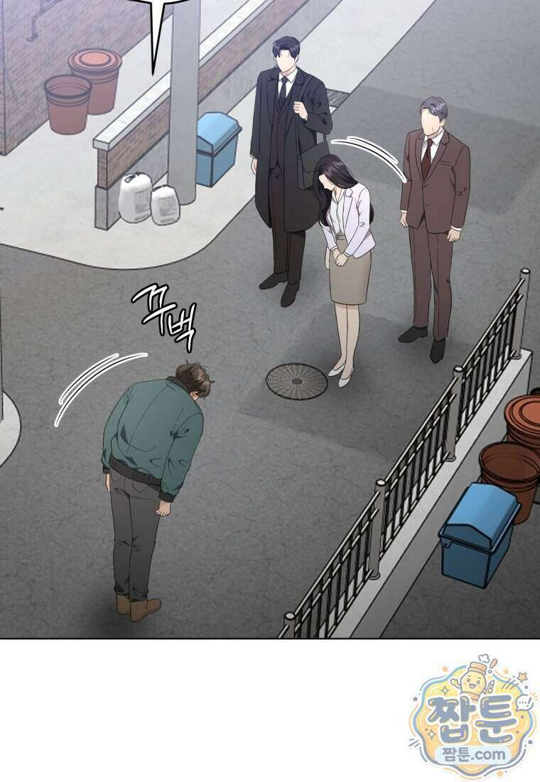 전남편을 삭제합니다 70화 48