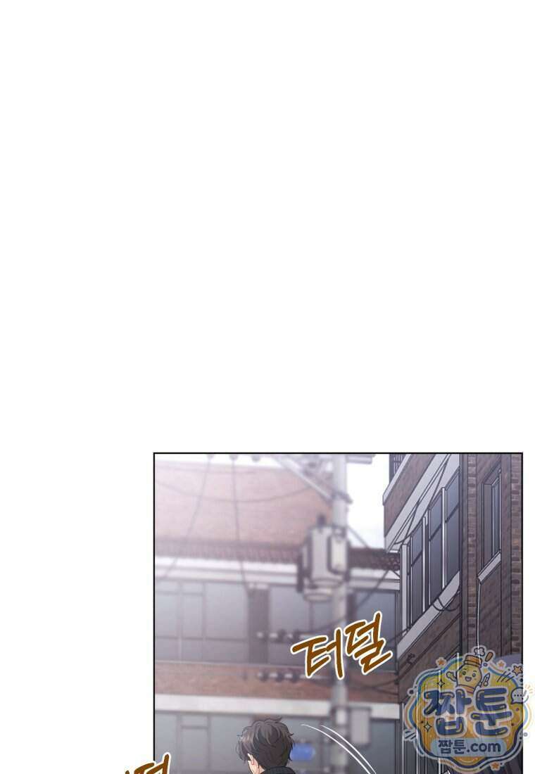 전남편을 삭제합니다 70화 49