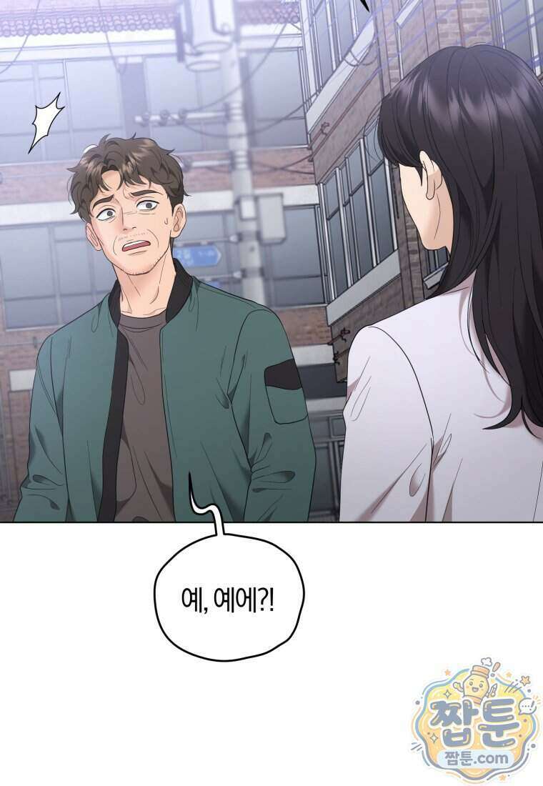 전남편을 삭제합니다 70화 62